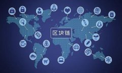 揭开区块链之谜：数学币