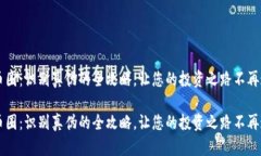 区块链币圈：识别真伪的
